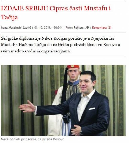 Tsipras Sırbistan'a İhanet Edecek, Kosova'yı Tanıyacak'